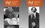 Konkurs za godišnje nagrade Udruženja novinara Srbije    Konkurs za godišnje nagrade Udruženja novinara Srbije